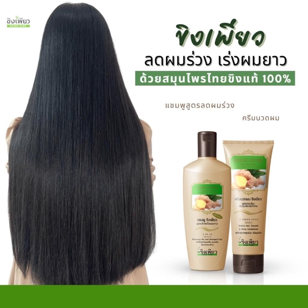 Set dầu gội xả gừng thái lan