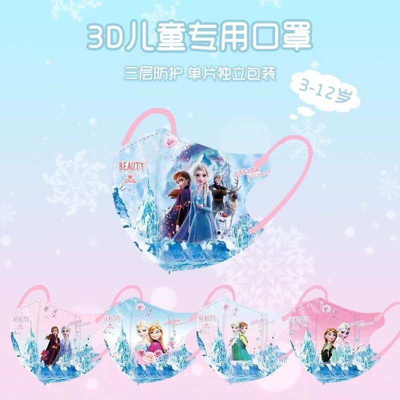 Khẩu trang 3D elsa cho bé 2-7 tuổi vừa( gói 10c ngẩu nhiêu)