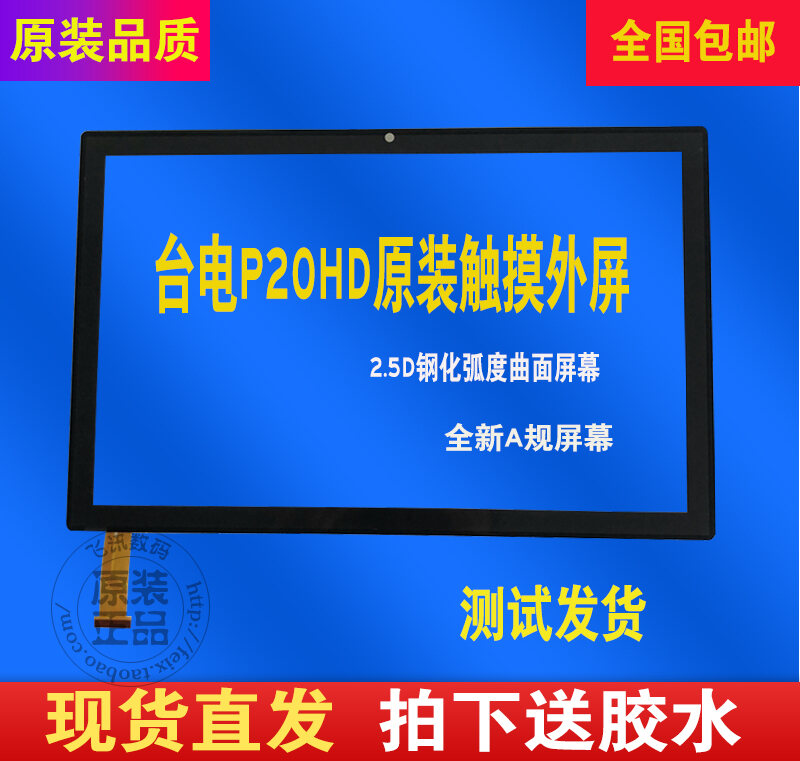 Màn Hình Cảm Ứng Dùng Cho Teclast P20hd P80x Màn Hình Ngoài Máy Tính Bảng H104-G Màn Hình Cảm Ứng Điện Dung Viết Tay Màn Hình Trong