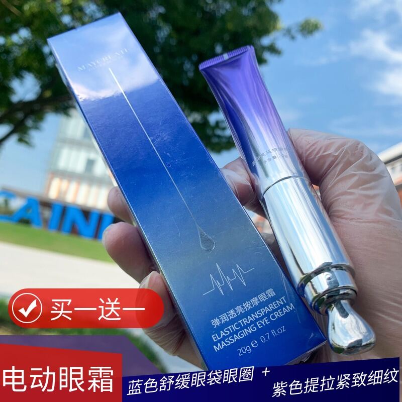 Mua Một Tặng Một Yibing Quan Điện Mắt Quầng Thâm Chống Nhăn Nếp Nhăn Mắt Mắt Shu Massage Bé Trai Và Bé Gái giá rẻ