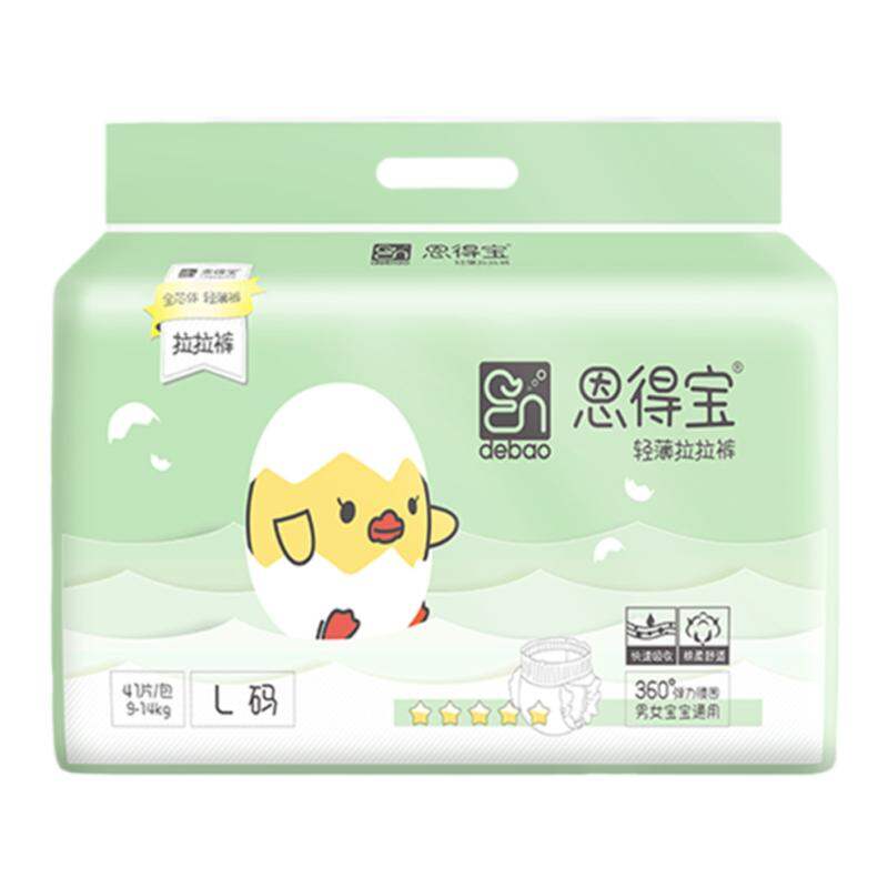 《1226》Tã quần JIHU trẻ em cỡ 5XL cạp giữa siêu mỏng thoáng khí cho bé trên 3 tháng tuổi