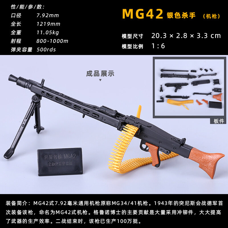 1/6 TH mini đồ chơi AK47 tiểu liên Súng M134 MG42 súng máy nhựa vũ khí lắp ráp đồ chơi mini mô hình 