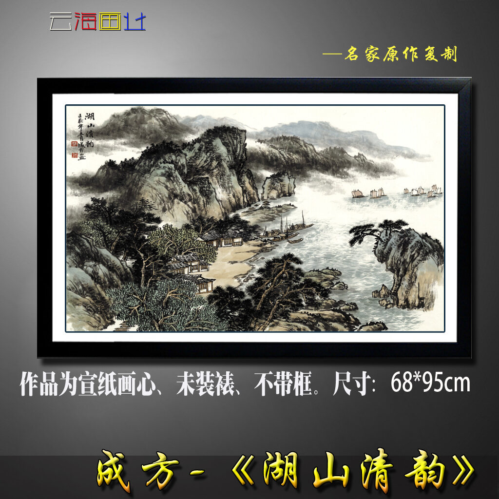 Chinese Painting Masters Square Ink Landscape Painting Calligraphy Flowers and Birds Calligraphy and Painting Fine Brushwork Living Room Hotel Backer Decorative Painting
