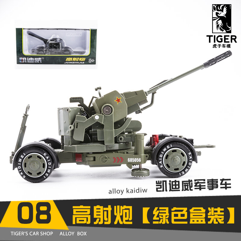 Cadeve Alloy Models 90-Anti-Aircraft Double-Tube Bursts Cannon Alloy 1: 35 Cannon Boy Toy