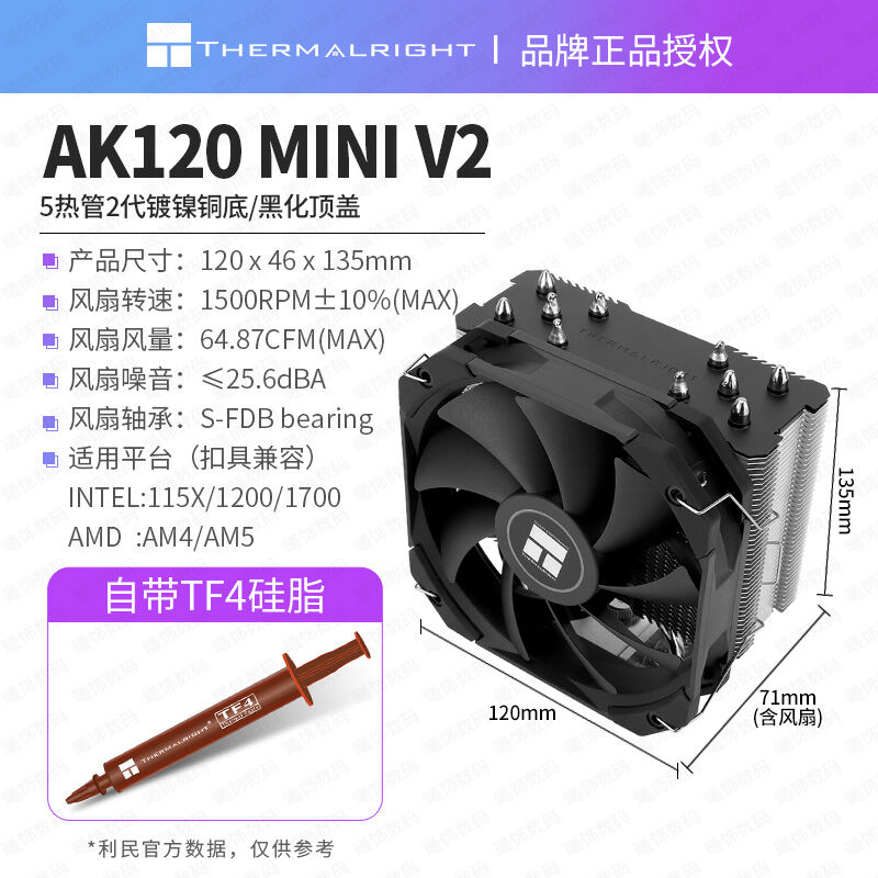 Bộ tản nhiệt limin ak120mini v2 thế hệ thứ hai quạt cpu máy tính làm mát bằng gió tháp cao 135 im lặng itxam5
