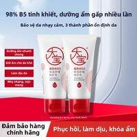 Dabao | Kem Dưỡng Làm Dịu Và Hồi Phục 30ml