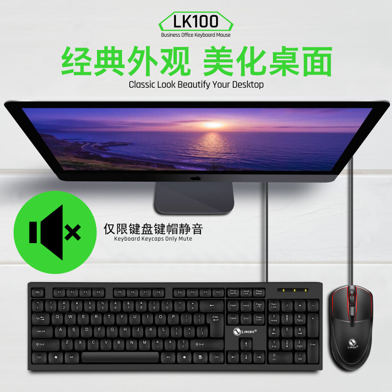 Bộ bàn phím chuột không dây bàn phím có dây cảm ứng cơ học im lặng văn phòng máy tính để bàn usb máy tính để bàn