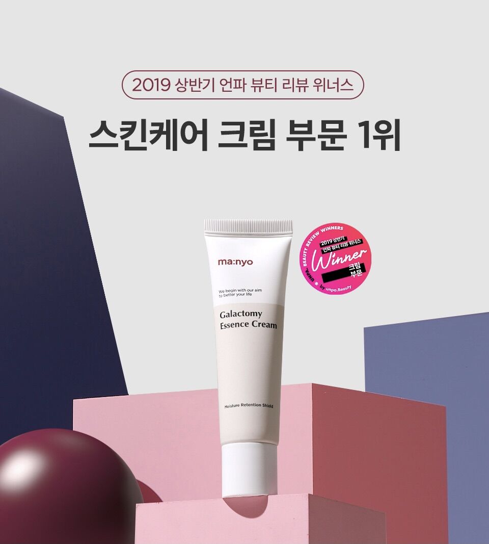 Kem dưỡng Manyo Galactomy Essence 50ml
