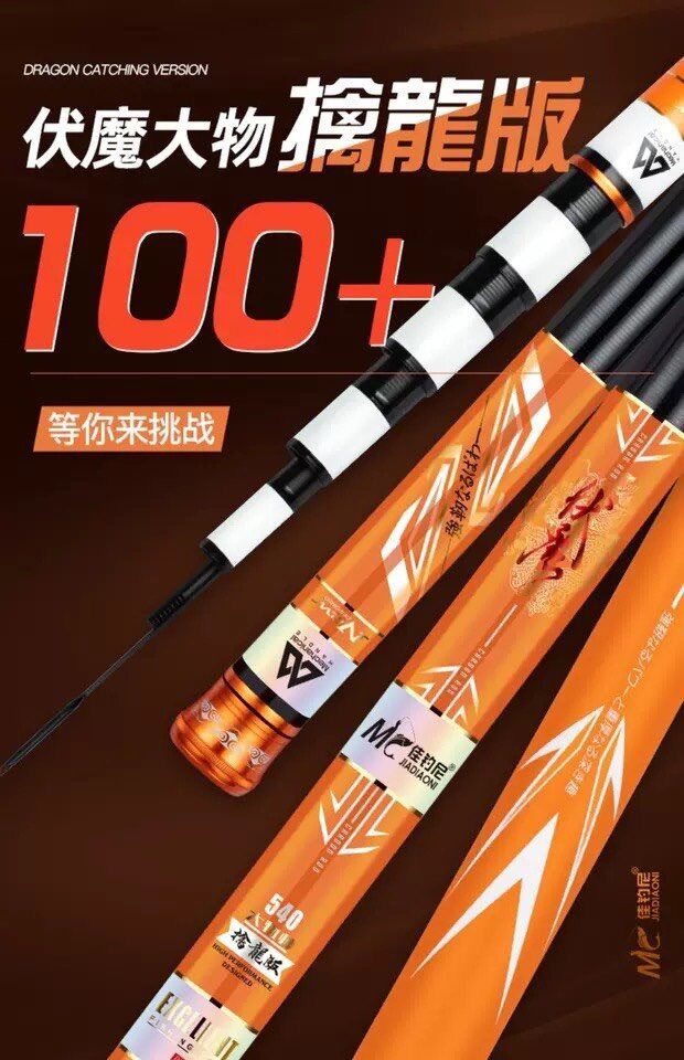 Phục ma Cầm long