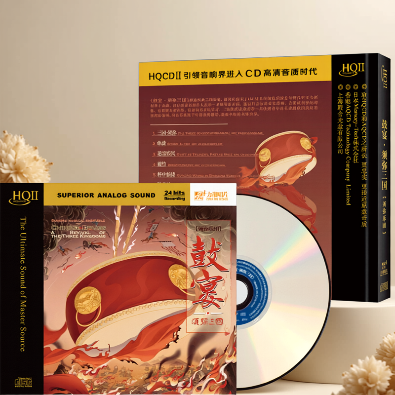 Nhạc Dân Gian CD Chất Lượng Cao Tương Thích Ô Tô HQCDII