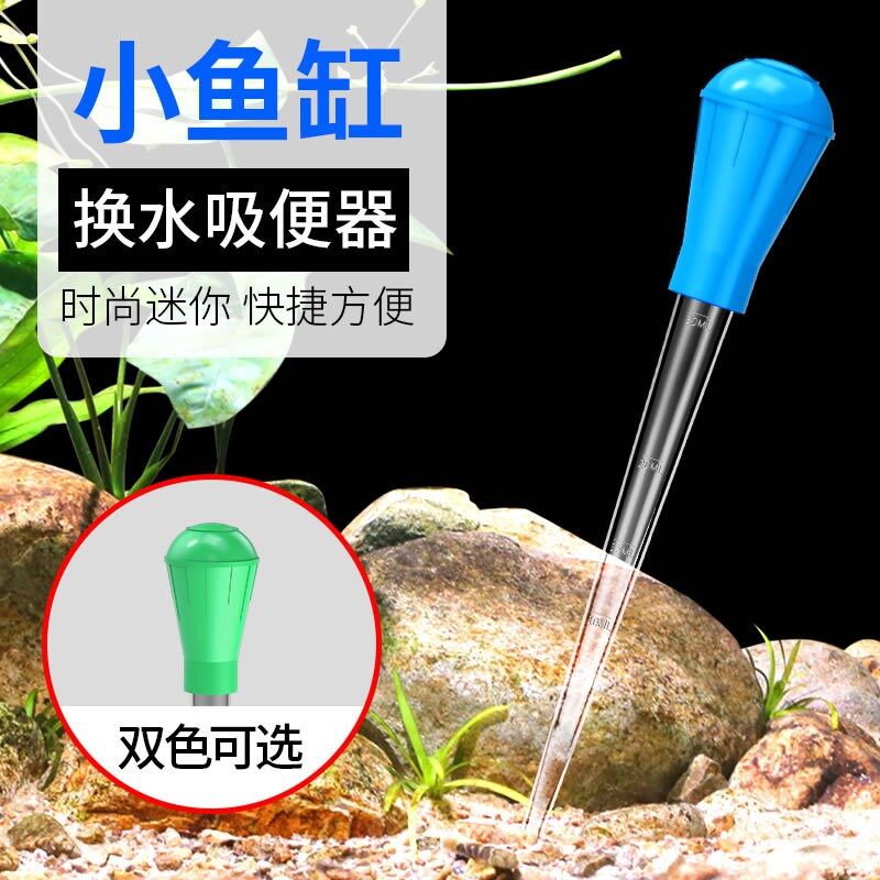 Ống Hút Cặn - Hút Phân ( 30ml )