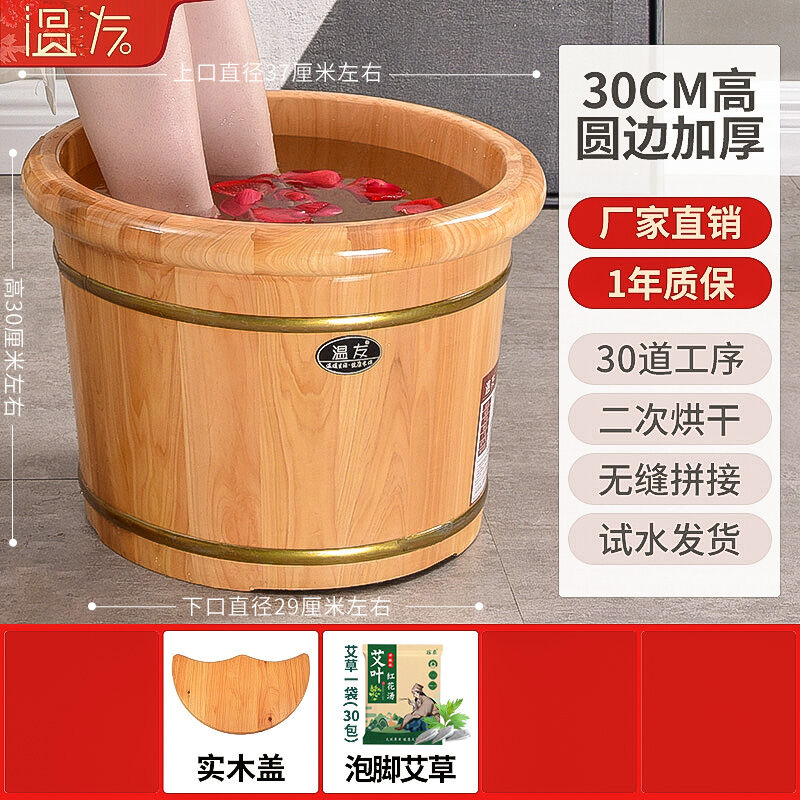 Chậu ngâm chân gỗ bách thơm chậu ngâm chân cao 30cm qua bắp chân chậu rửa chân chất liệu gỗ gia dụng chậu rửa chân bằng gỗ dưỡng sinh