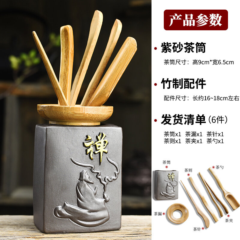 Kung Fu Tea Utensils Tea Ceremony Six Items Ge Kiln Tea Ceremony Tea Clamp Tea Bamboo Tweezers Tea Cup Shelf Wooden Shelf