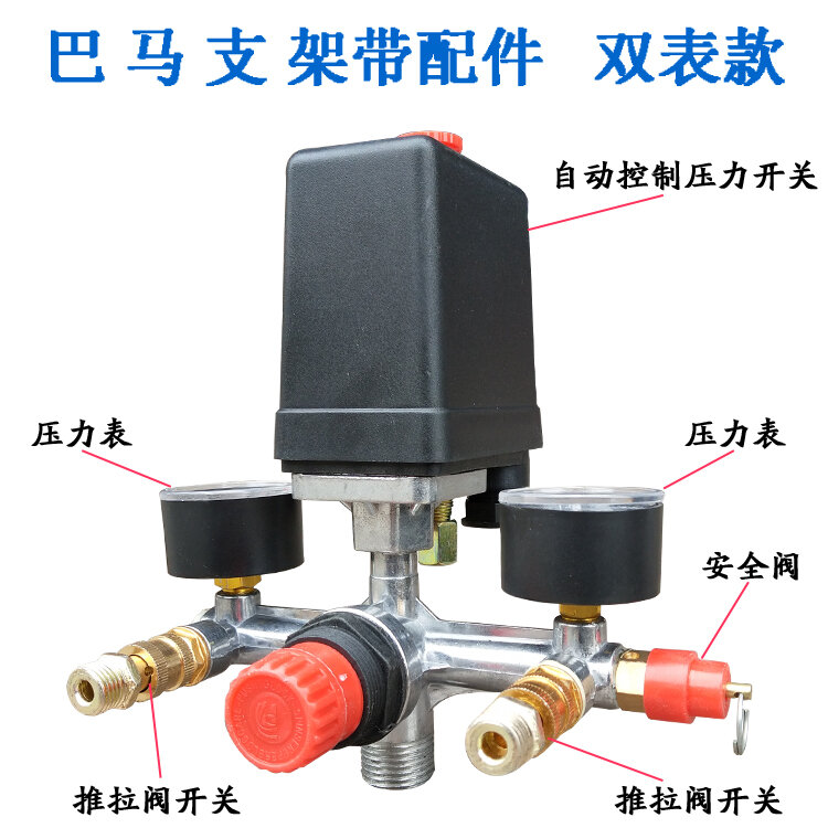 Phụ kiện máy bơm không dầu yên tĩnh, công tắc máy nén khí, công tắc áp suất, giá đỡ daman 6 thông hơi điều khiển áp suất