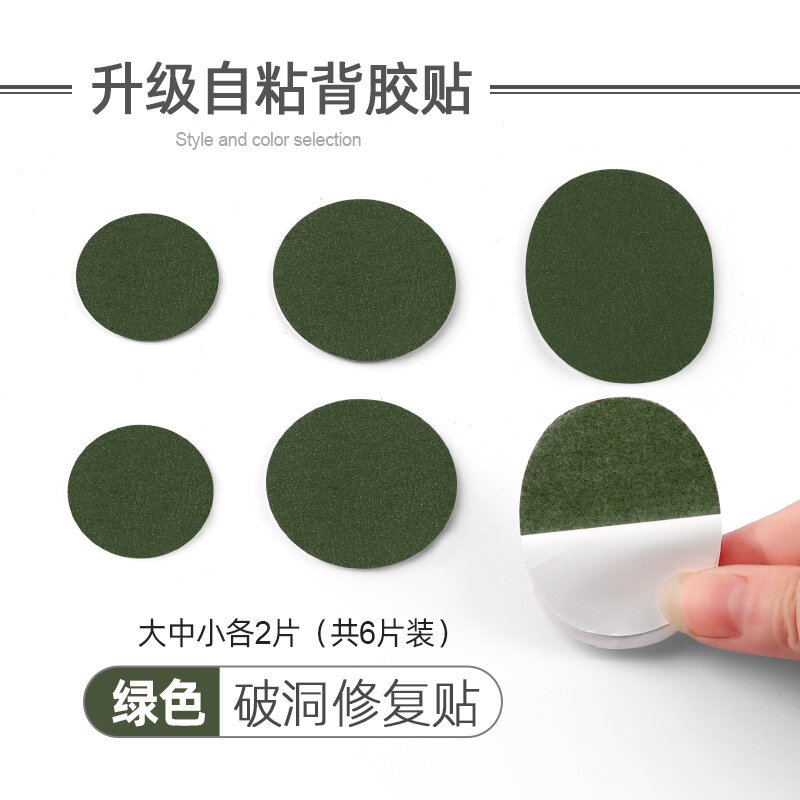 Miếng dán vá giày giày thể thao miếng dán vá vá vá vá vá vá sửa chữa mài rách mặt lưới miếng dán vá lỗ lót trong chống mài mòn