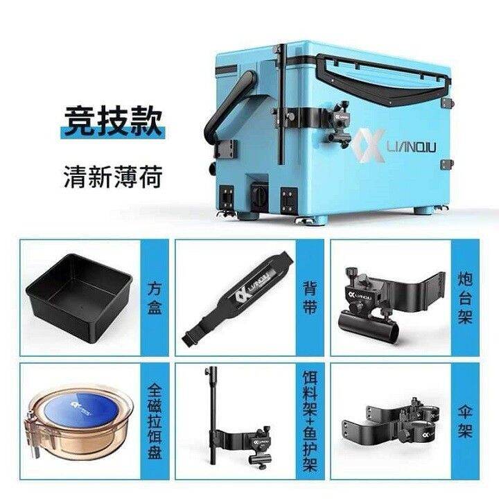 Thùng câu đài lianqiu s8 32l