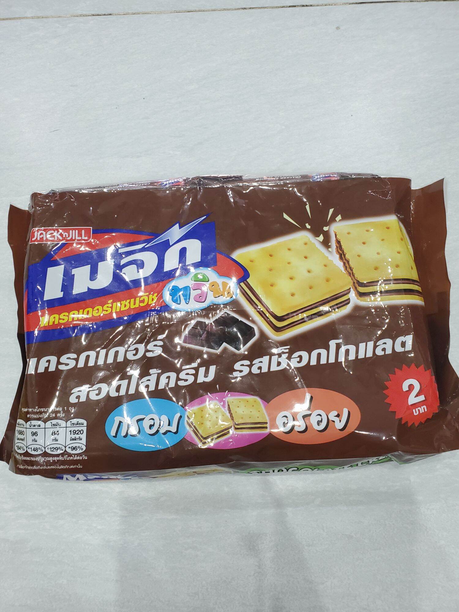 Bánh Magic Jack & Jill Thái Lan 15gr × 24