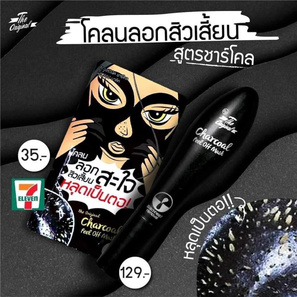 [HCM]Bút lột mụn đầu đen than tre Charcoal