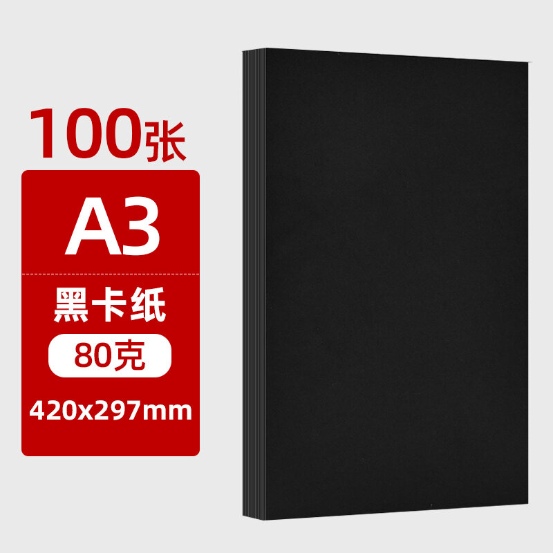 Bìa giấy màu đen a4 giấy bìa cứng dày 4k giấy đen a3 sổ vẽ tay mỹ thuật 4 mở 8k trang rời vẽ graffiti lớn