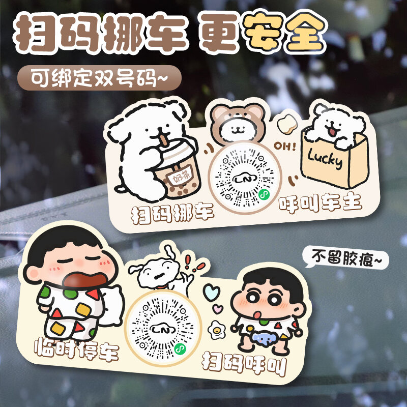 Mới Adhesive Cute Move Car Phone Tag Temporary Parking Number Plate Plastic Car Sticker QR Code Vật