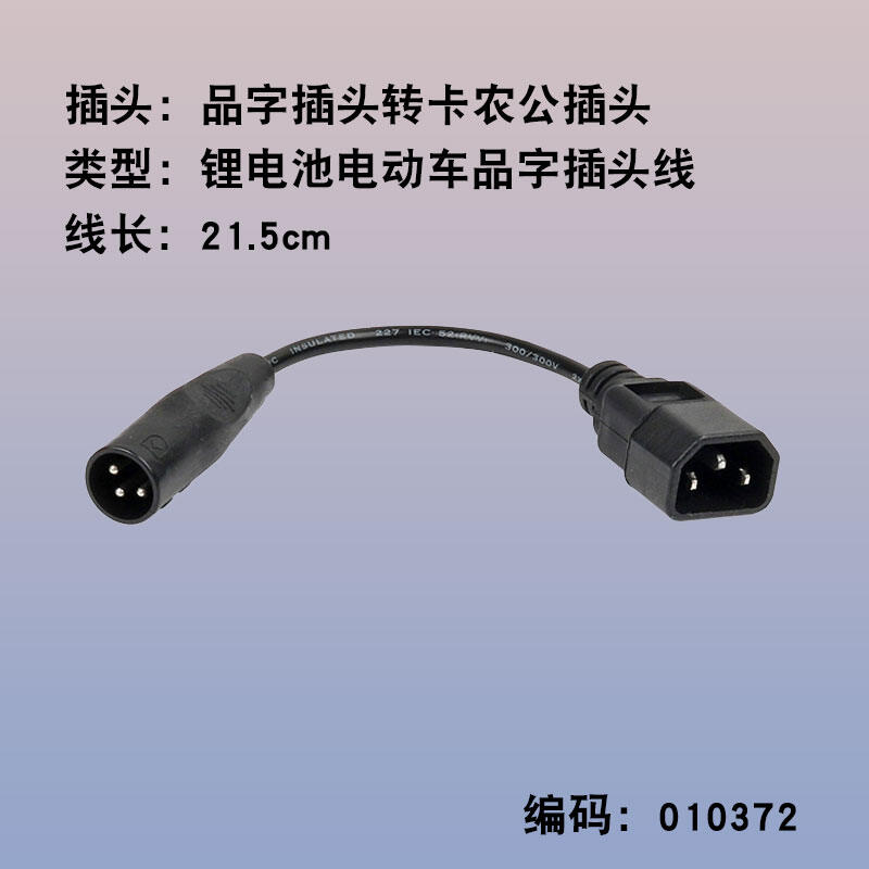 Đầu Cắm Chuyển Đổi DC Cannon Cho Xe Điện Pin Lithium Công Cộng Đầu Cắm Sạc Công Cộng Đầu Cắm Chuyển Đổi Đầu Cắm