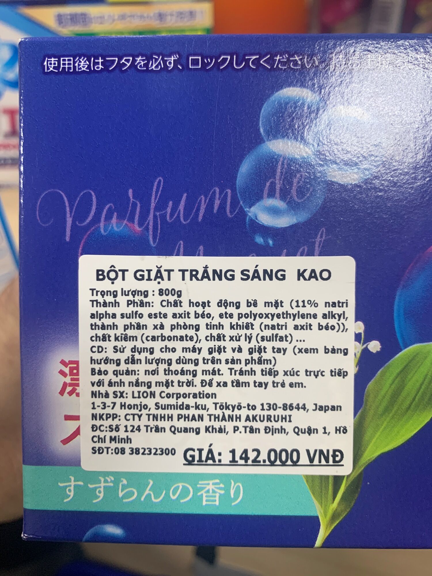 Bột Giặt Kao Hương Hoa Linh Lan