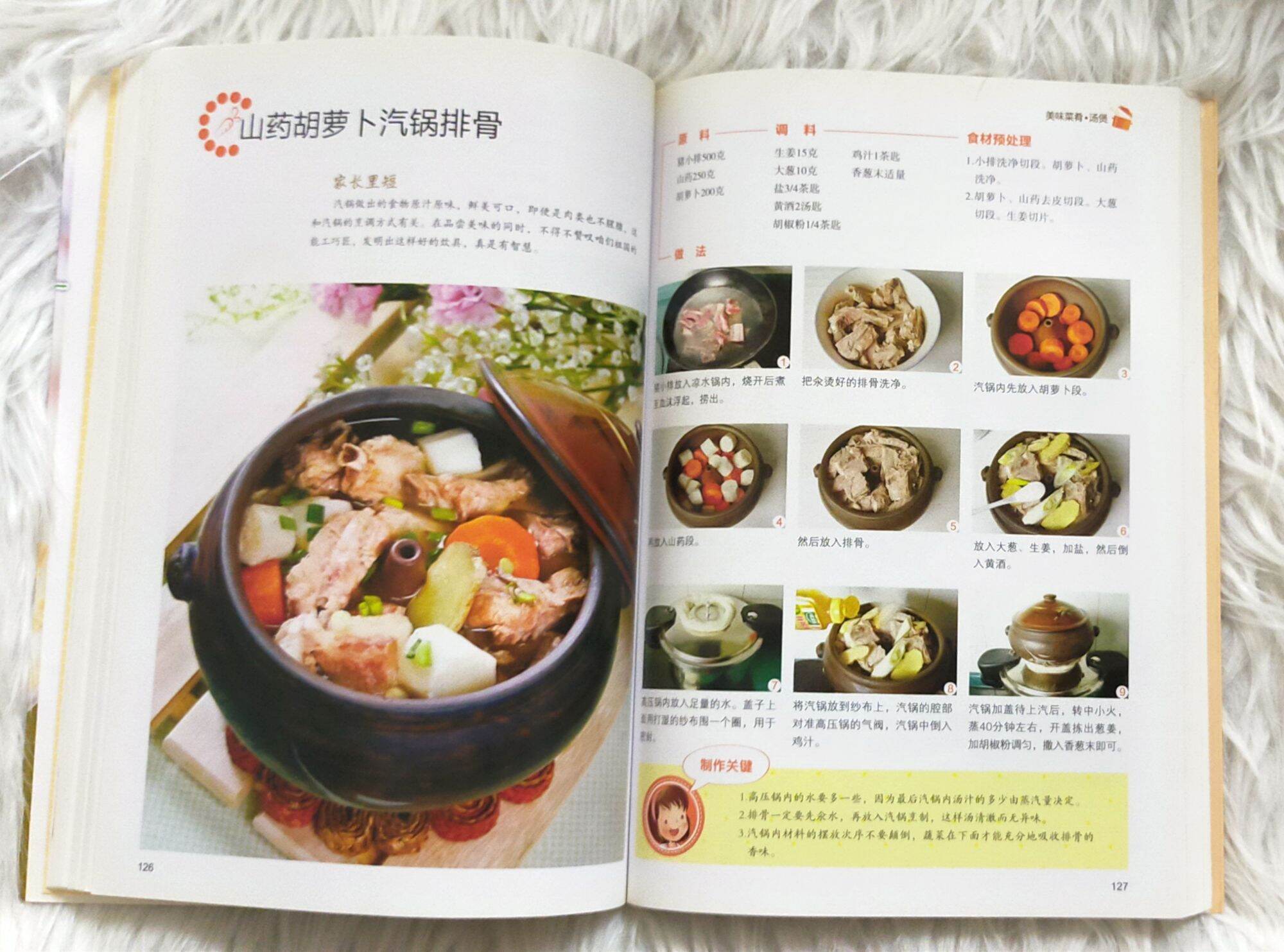 Hướng dẫn nấu ẩm thực Trung Hoa