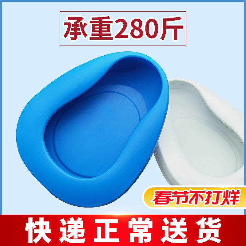 Bô Chăm Sóc Đại Tiểu Tiện Trên Giường Người Già Dụng Cụ Vệ Sinh Bô Vệ Sinh Bô Vệ Sinh Cho Phụ Nữ Mang Thai Sản Phụ Nữ Bệnh Nhân Bại Liệt Bồn Cầu Phẳng Dụng Cụ Thần Thánh Cho Người Lớn