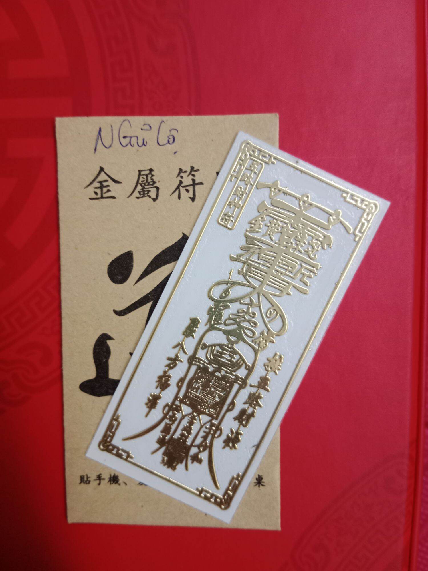 PHÙ NGŨ LỘ THẦN TÀI (TÀI LỘC)