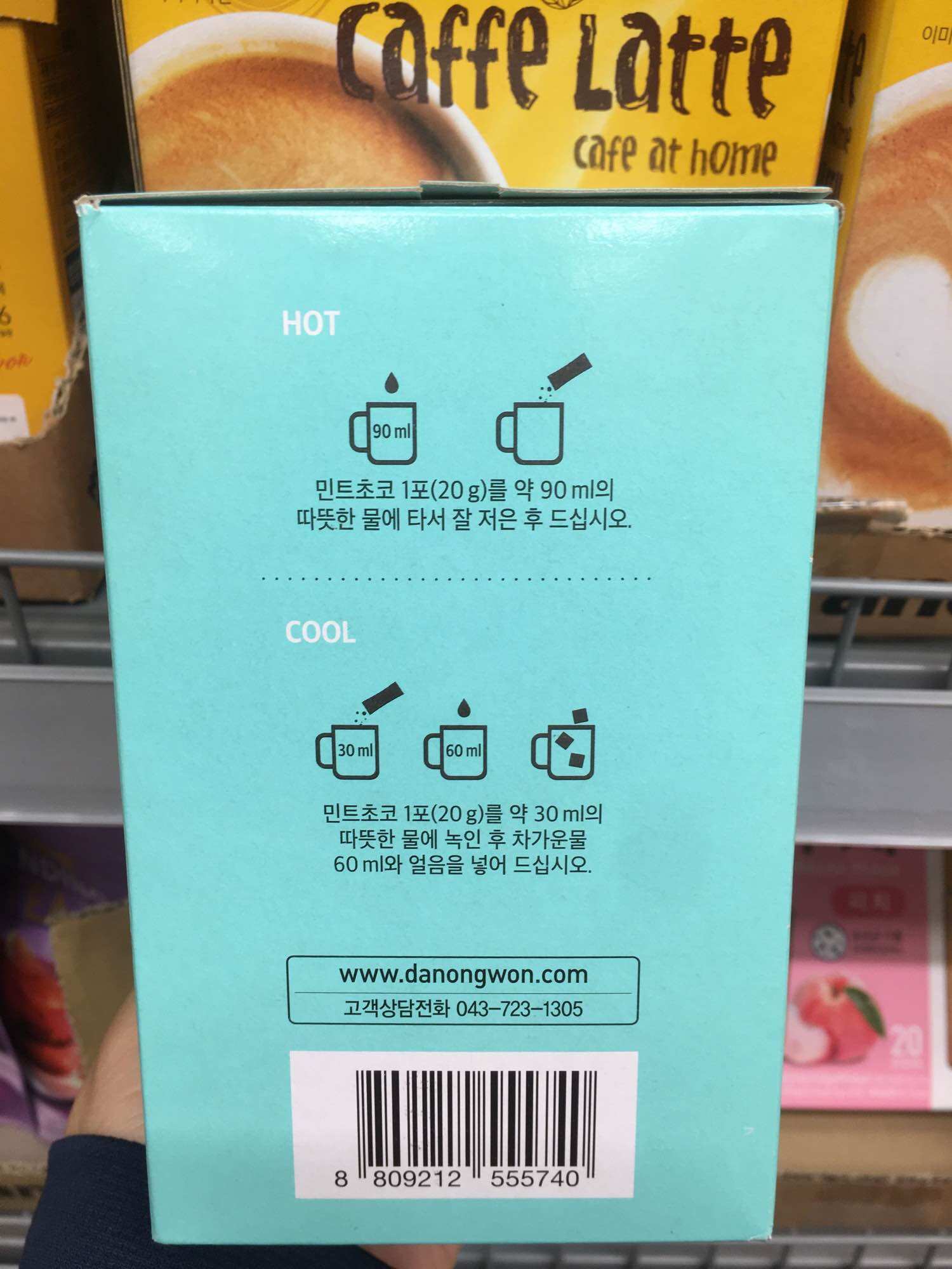 Bột Socola Hương Bạc Hà Danongwon (20 Gói x 20G)