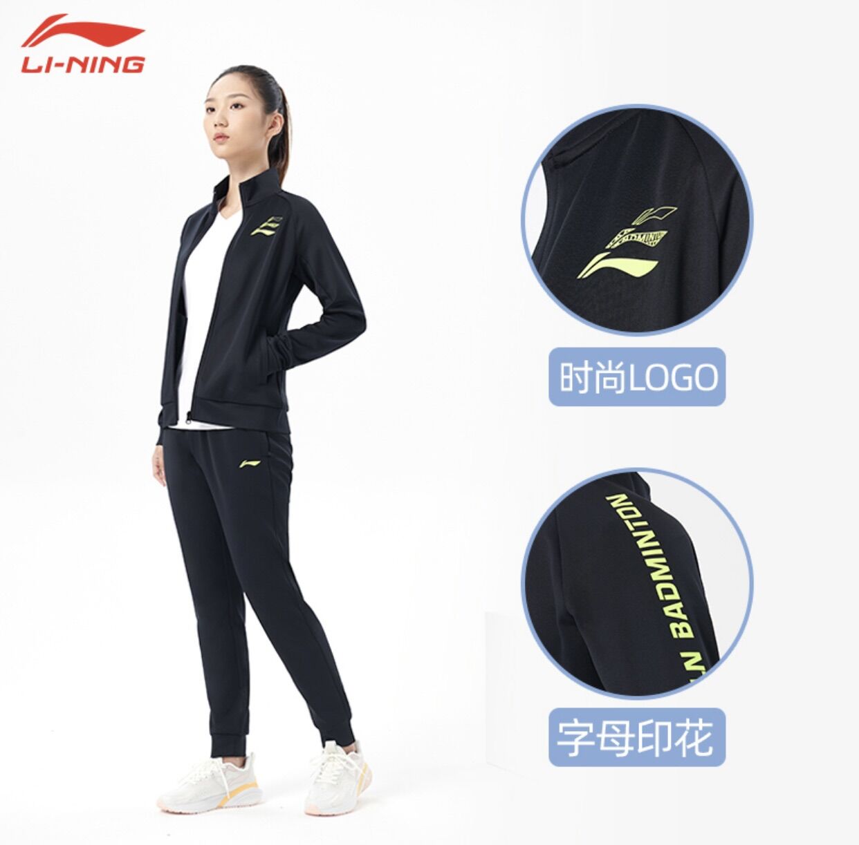 Bộ thể thao nữ Lining AWER006
