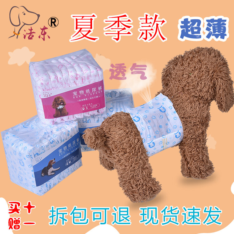 Tã Giấy Tã Giấy Thú Cưng Teddy Tã Giấy Tã Giấy Vệ Sinh Chó Cái Chuyên Dùng Cho Chó