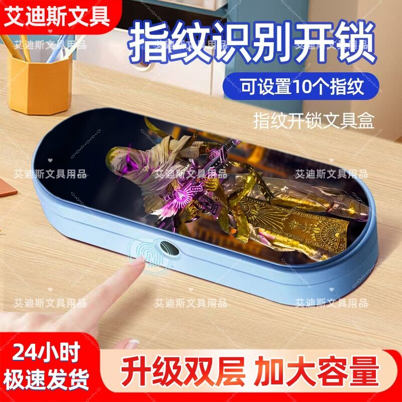 Luxury Large Capacity Charging Fingerprint Unlock Stationery Box Student Gift Unique Design Stationery Box Educational Business Supplies Giá  529,000 Đồng*Miễn phí vận chuyển