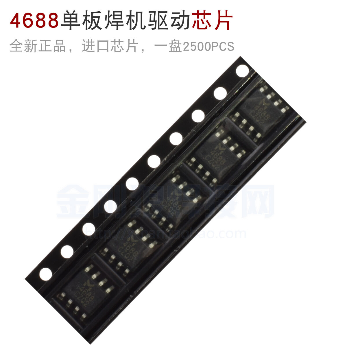 4688 Miếng Dán Phụ Kiện Sửa Chữa Khối Tích Hợp IC Chip Điều Khiển Chip Đứng Máy Hàn Biến Tần