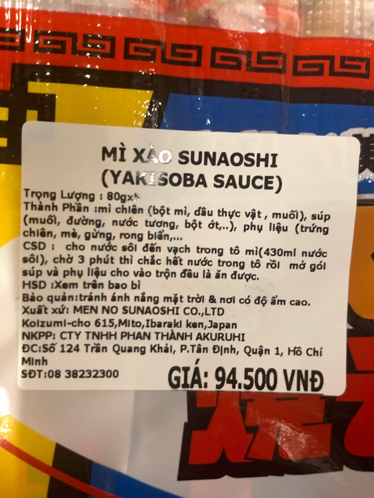 [Ichiban Market] Sunaoshi Sapporo Sauce Yakisoba Instant Stir-Fried Noodles 82g X 5 Packs