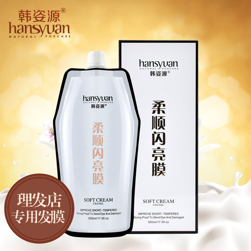 Màng Lấp Lánh Mềm Mại Hanziyuan, Màng Tóc Khô Phục Hồi, Dầu Xả, Uốn Nhuộm