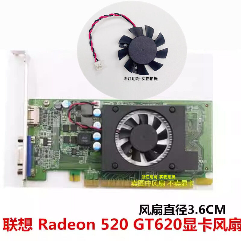 Lenovo | Silent Independent Graphics Card Fan Giá 116,000 Đồng*Miễn phí vận chuyển