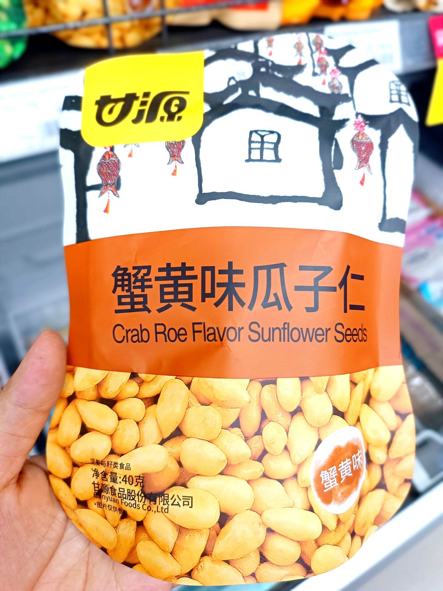 ĐẬU TẰM SẤY GIÒN VỊ GẠCH CUA GANYUAN - HẠT HƯỚNG DƯƠNG VỊ GẠCH CUA
