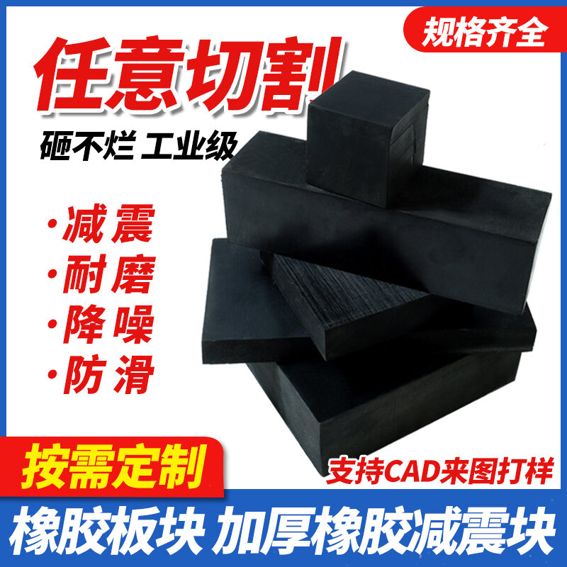 Miếng đệm cao su miếng đệm giảm xóc đệm chống rung miếng cao su tấm cao su công nghiệp dày dặn đệm đệm đệm cao su hình vuông hình tròn