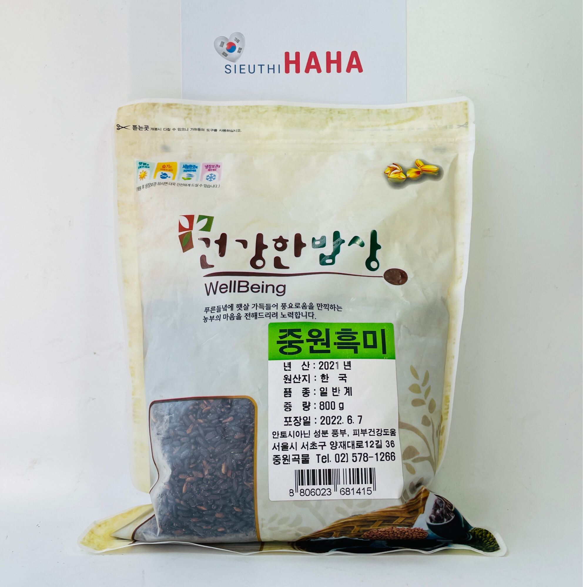 LẠNH Gạo nếp cẩm Hàn quốc tươi ngon JUNGWON 800g