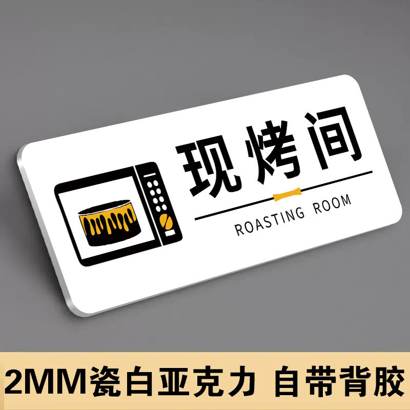 Acrylic Cake Shop Sign Sweet Pastry Bread Indicator Board Self Adhesive Wall Sticker Bakery Operatio