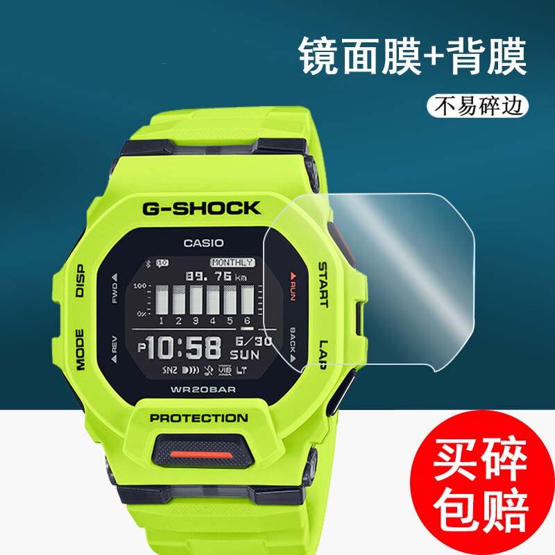 Miếng Dán Cường Lực Đồng Hồ Đeo Tay GBD-200 Dùng Cho Đồng Hồ CASIO Màng Bảo Vệ Đồng Hồ Đeo Tay Thể T