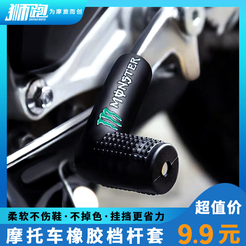 Bọc Cần Số Xe Máy Việt Dã, Bọc Cần Số, Bọc Cần Số, Bọc Cần Số, Bọc Số