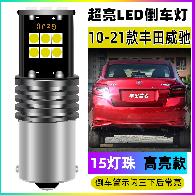 Đèn lùi xe dùng cho toyota vios mẫu 10-21 led19 siêu sáng 14 hooligan 17 đèn lùi xe 16 bóng đèn 11 cải trang