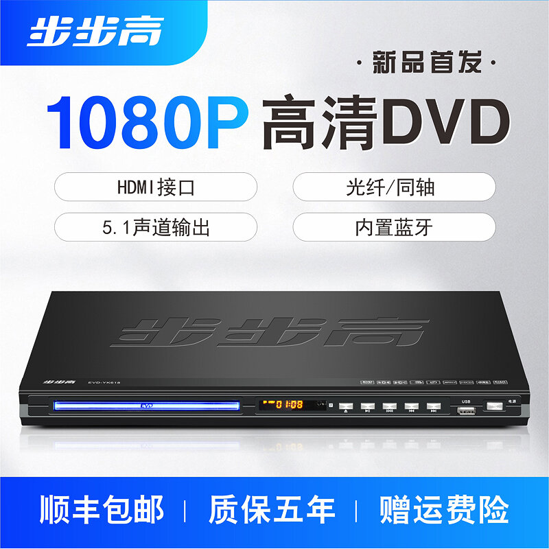 Máy nghe nhạc dvd bbk bluetooth mp4u máy nghe nhạc evd đầu đĩa dvd dts5.1vcd định dạng hd
