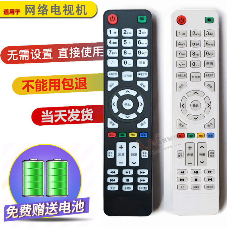 Bảng giá Điều Khiển Từ Xa Cho TV Ag LG Jiv ACE D4218 Jinzheng 3218e Hyundai AIER Samsung Phong Vũ