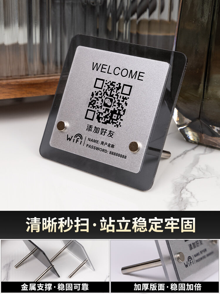 Acrylic QR Code Payment Display Board High-End Creative Wifi Stand Desk Top Mobile Scan Business Sto