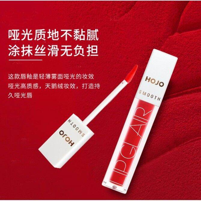 Son kem lì màu đỏ nâu HOJO Smooth Lip Glair