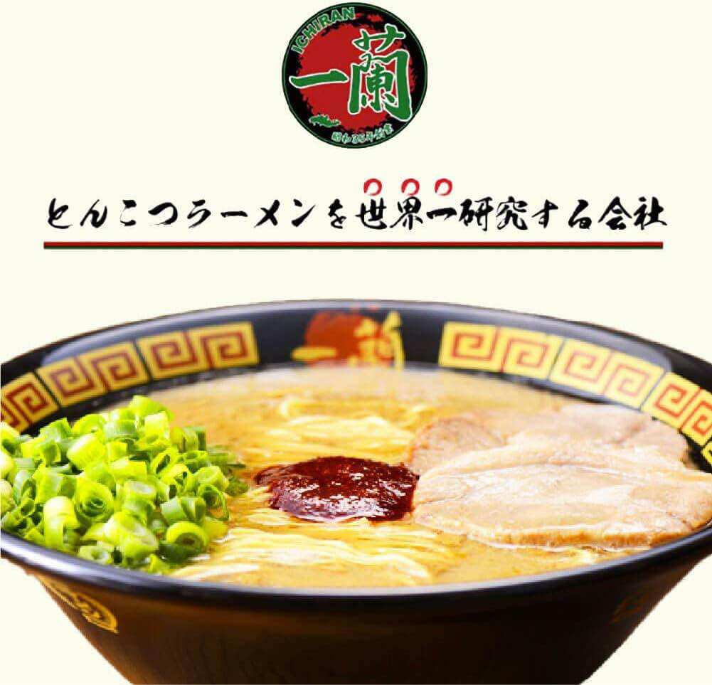 MÌ ICHIRAN RAMEN NHẬT BẢN 1HỘP 5PHẦN ĂN SIÊU NGON