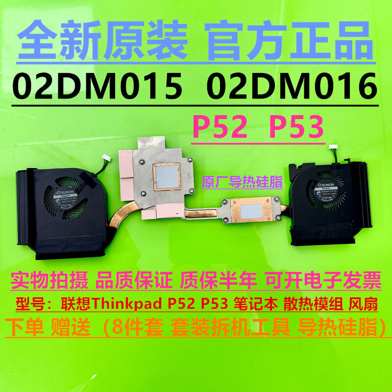 Genuine Thinkpad Compatible Fan 02DM016 02DM017 Giá 1,012,000 Đồng*Miễn phí vận chuyển